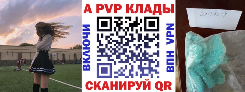 А ПВП кристаллы  купить закладку  Ипатово 