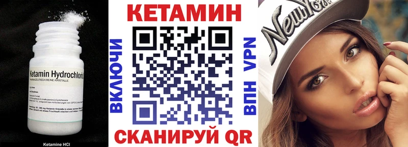 КЕТАМИН VHQ  Ипатово 