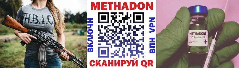 Метадон кристалл Ипатово