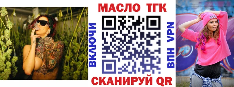 купить закладку  Ипатово  даркнет наркотические препараты  ТГК вейп с тгк 